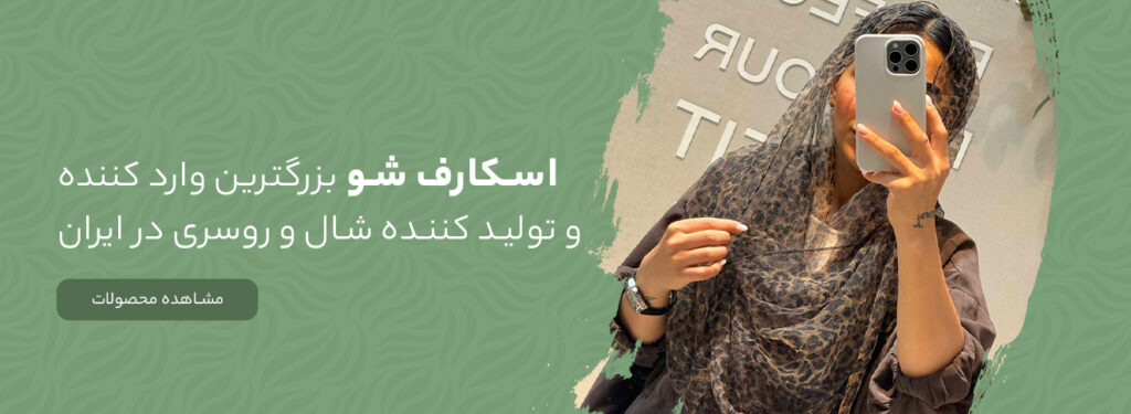 Scarfshow slider new 12