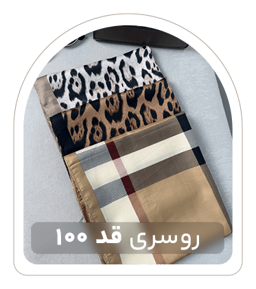اسکارف شو